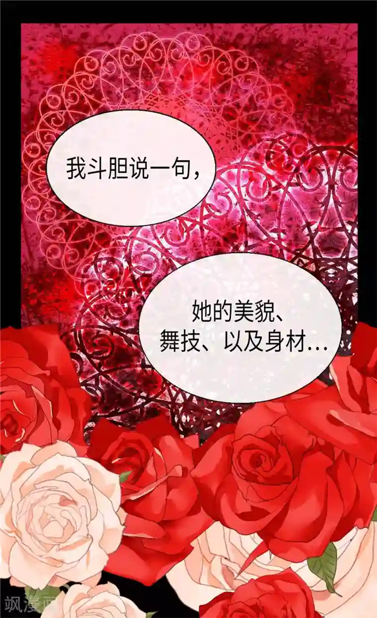 异世界皇妃第83话 你还是想回去吗？