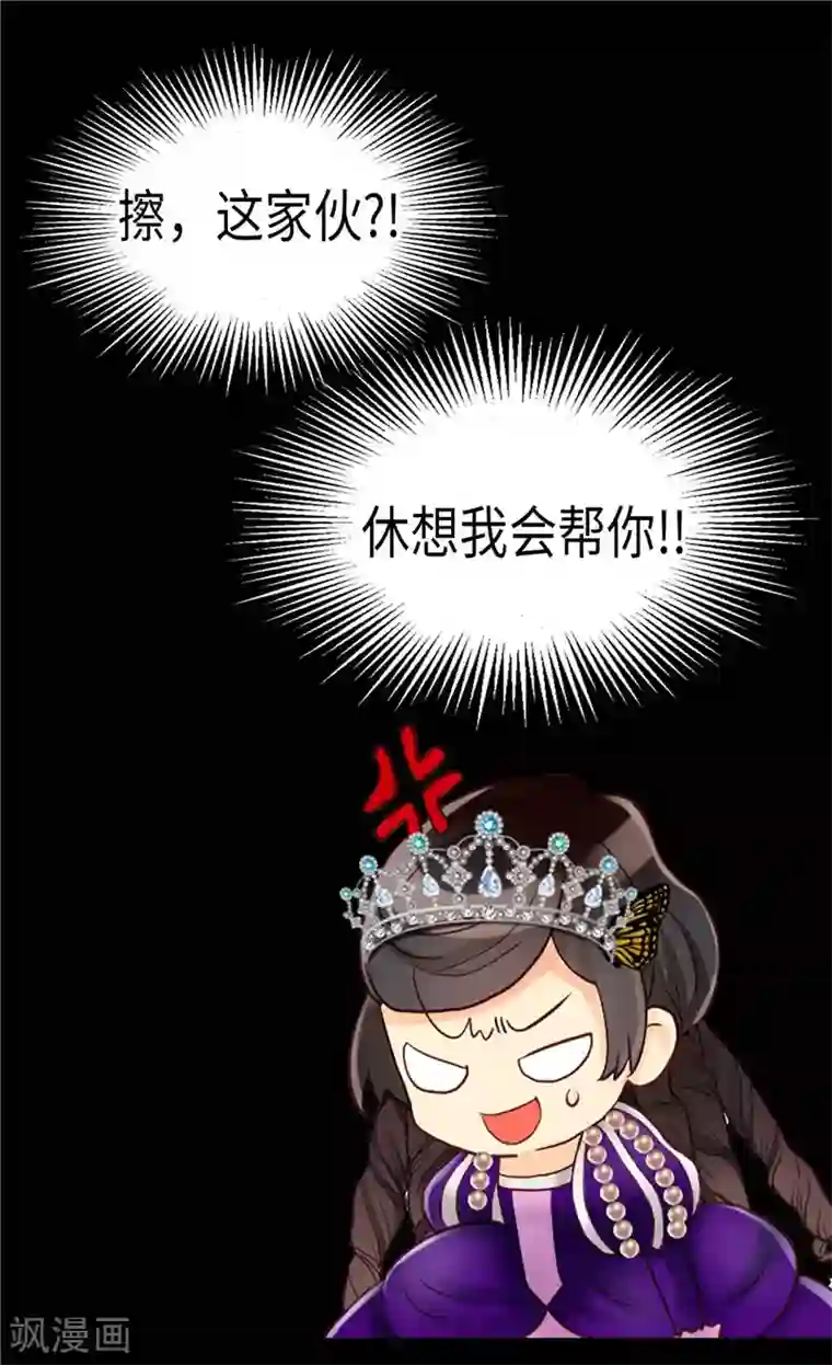 异世界皇妃第83话 你还是想回去吗？