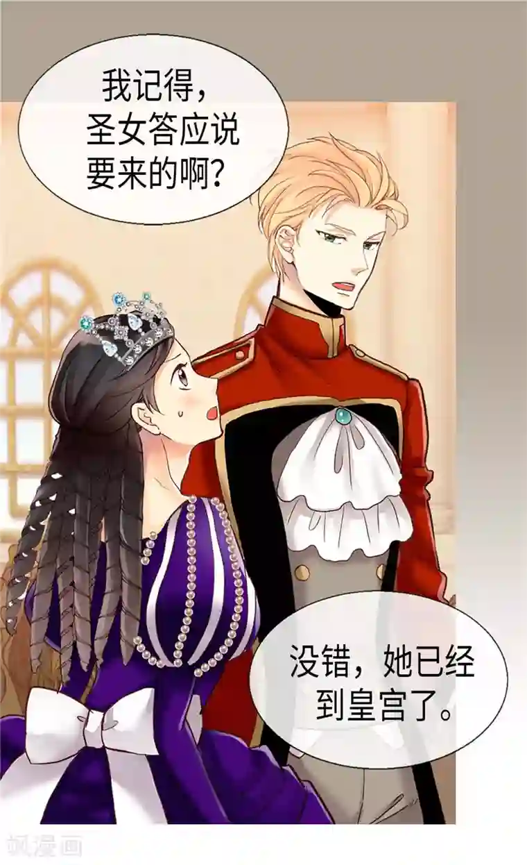 异世界皇妃第83话 你还是想回去吗？