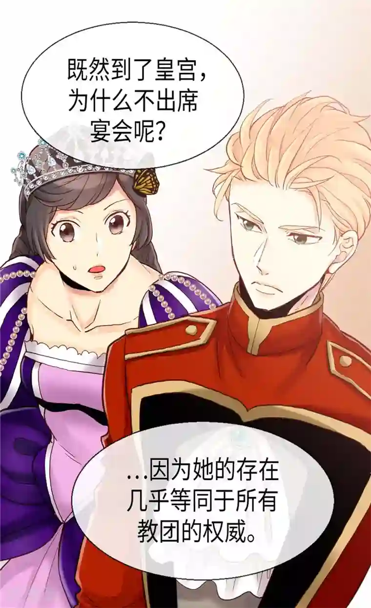 异世界皇妃第83话 你还是想回去吗？