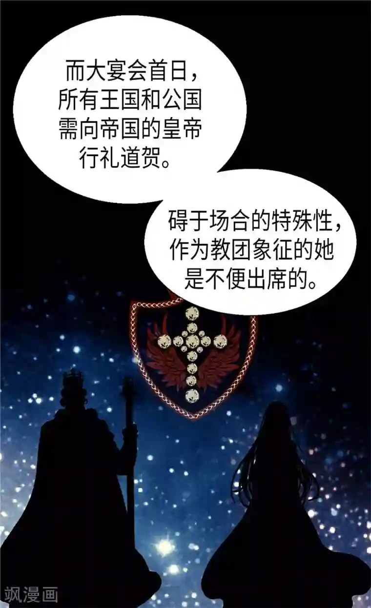 异世界皇妃第83话 你还是想回去吗？