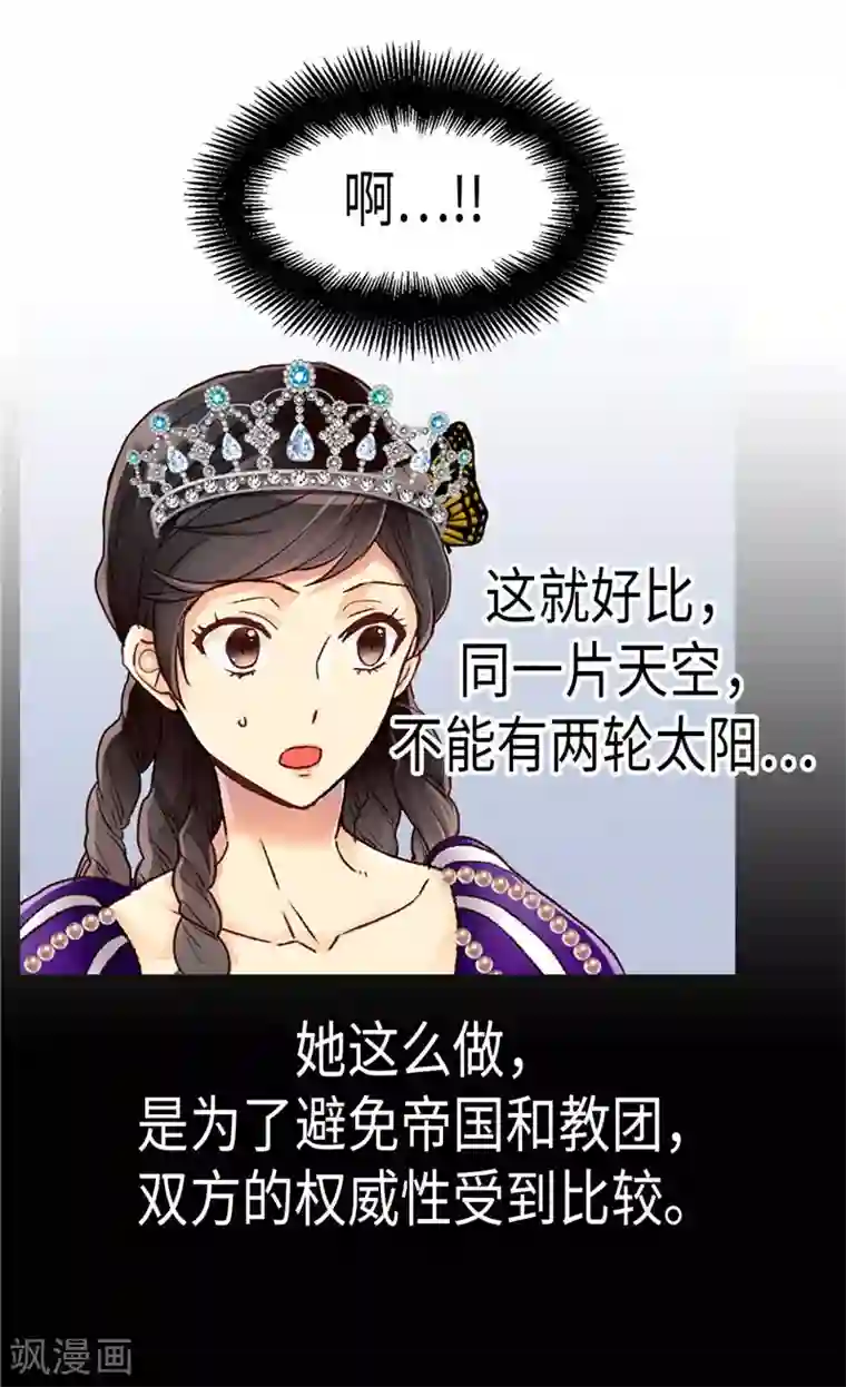 异世界皇妃第83话 你还是想回去吗？