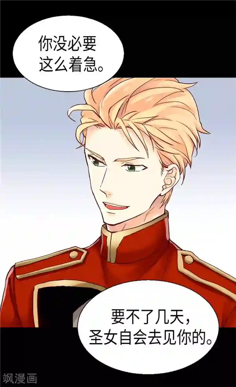 异世界皇妃第83话 你还是想回去吗？