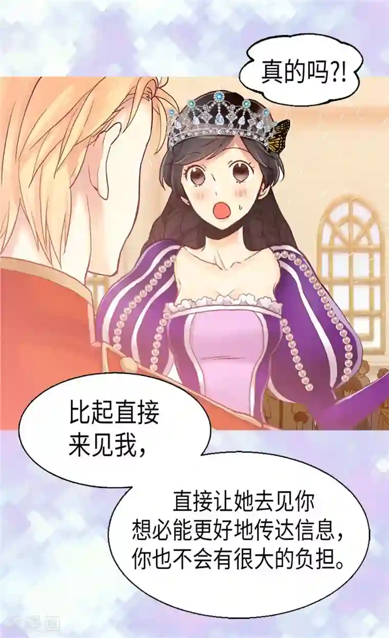 异世界皇妃第83话 你还是想回去吗？