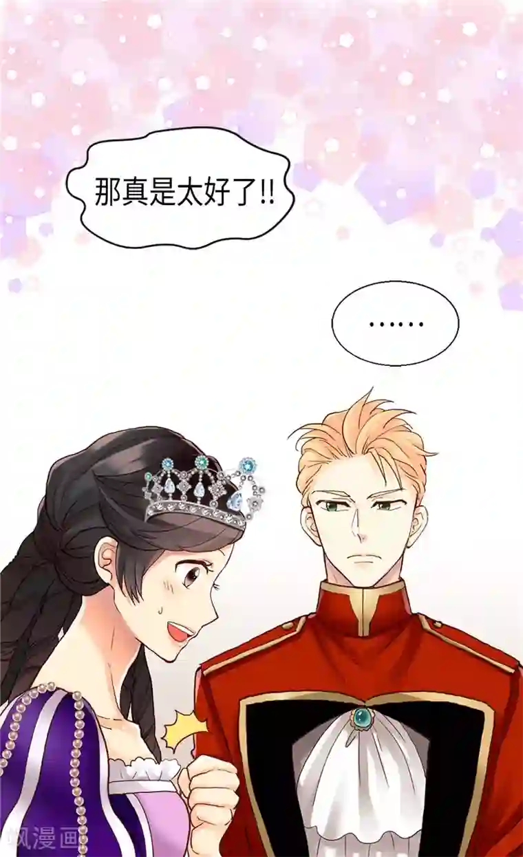 异世界皇妃第83话 你还是想回去吗？