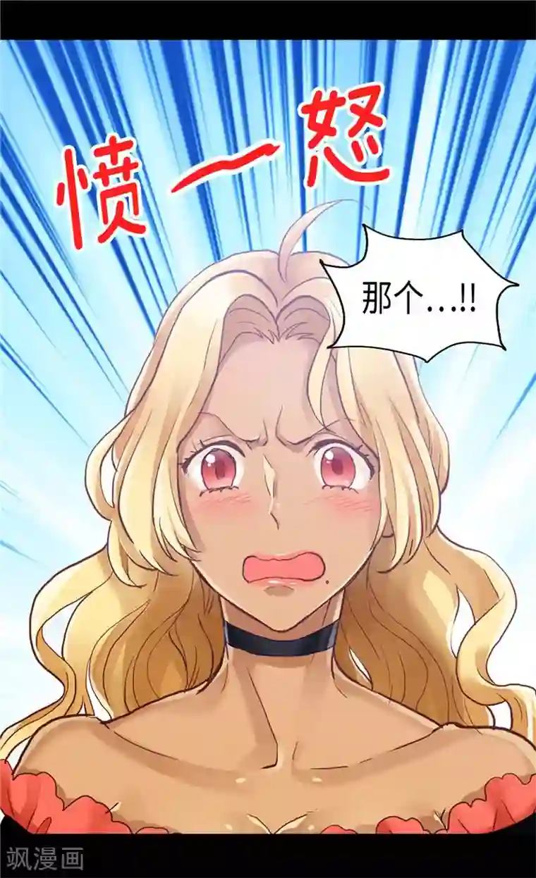 异世界皇妃第84话 靠！被蔑视了！