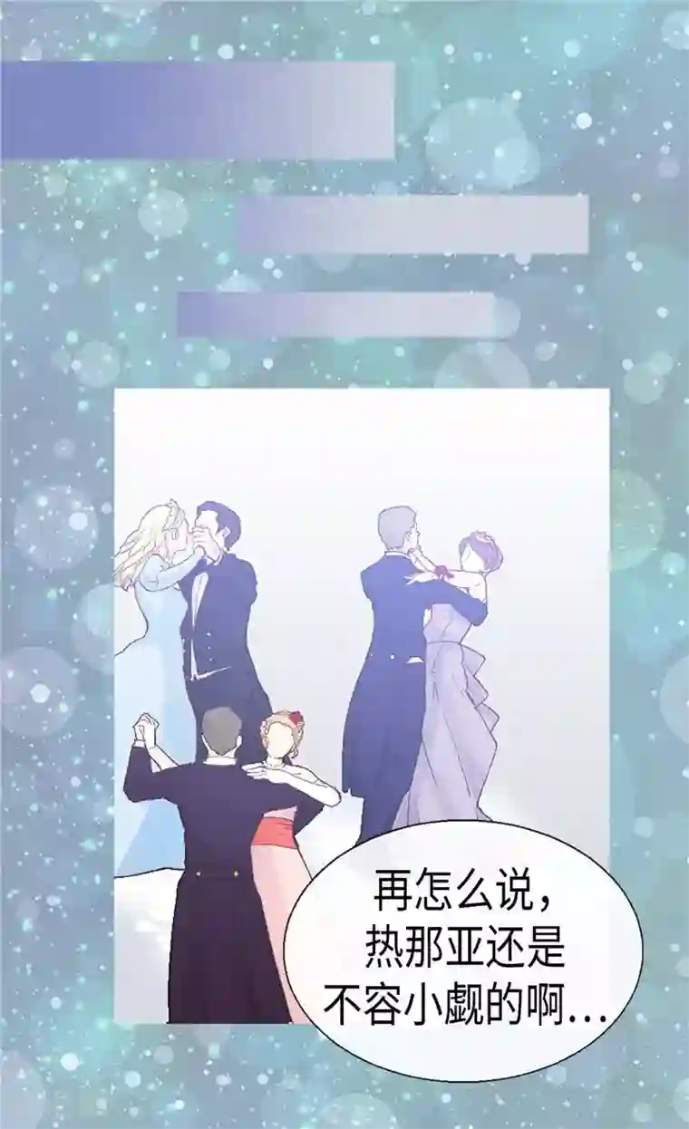 异世界皇妃第84话 靠！被蔑视了！