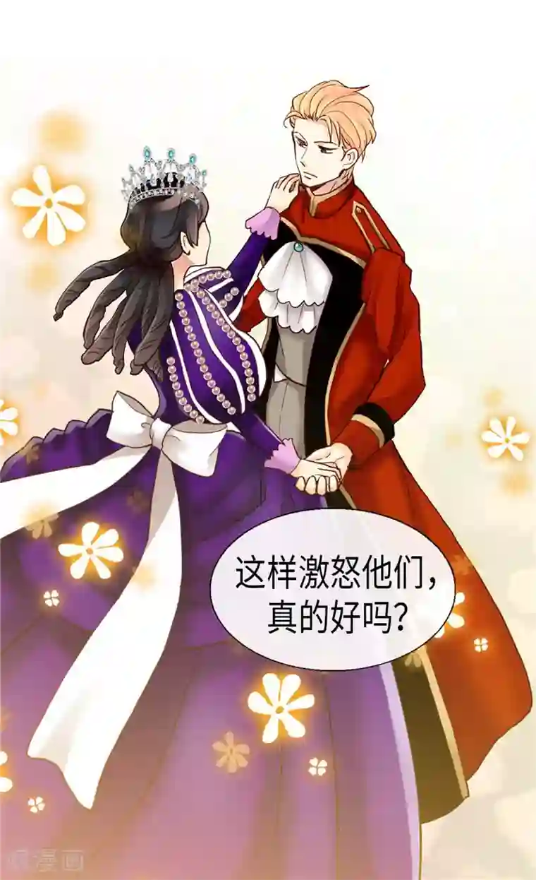 异世界皇妃第84话 靠！被蔑视了！