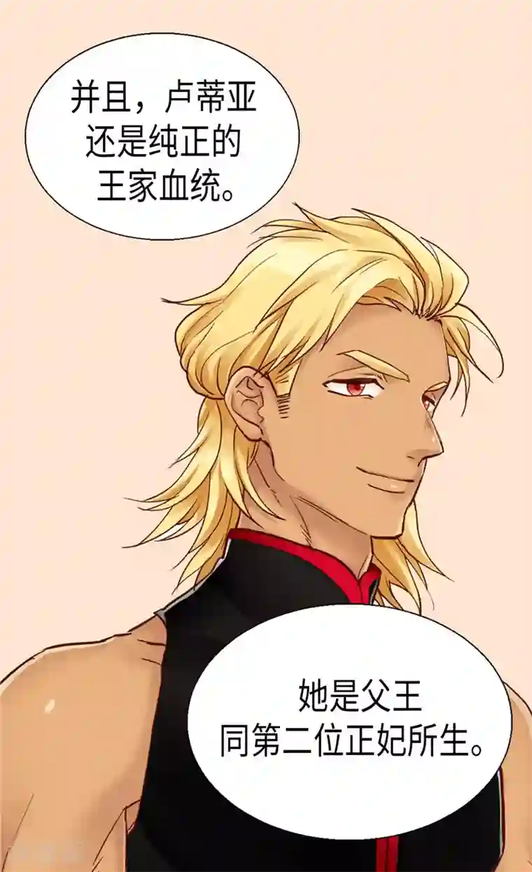 异世界皇妃第84话 靠！被蔑视了！