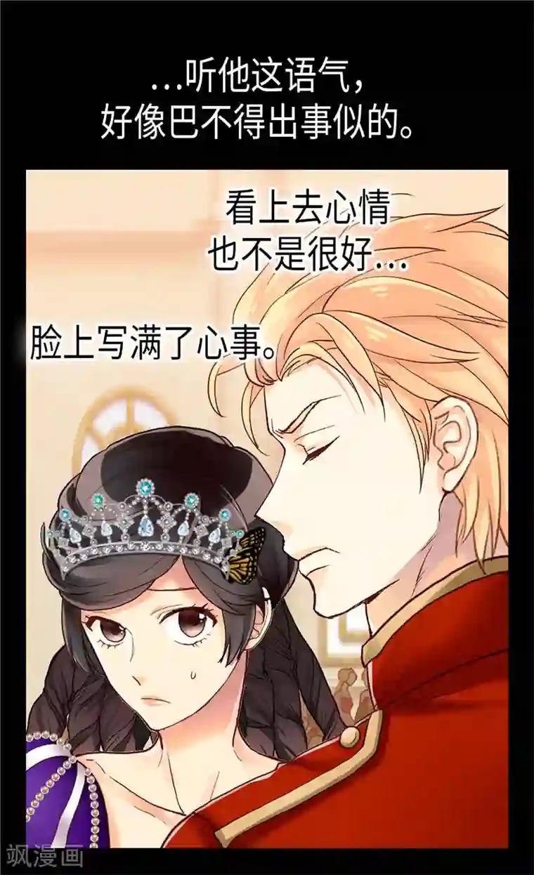 异世界皇妃第84话 靠！被蔑视了！