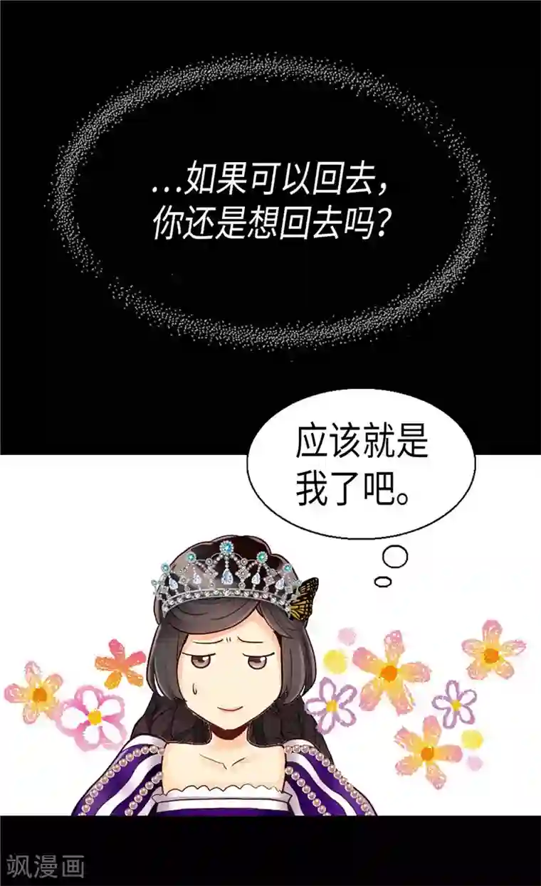 异世界皇妃第84话 靠！被蔑视了！