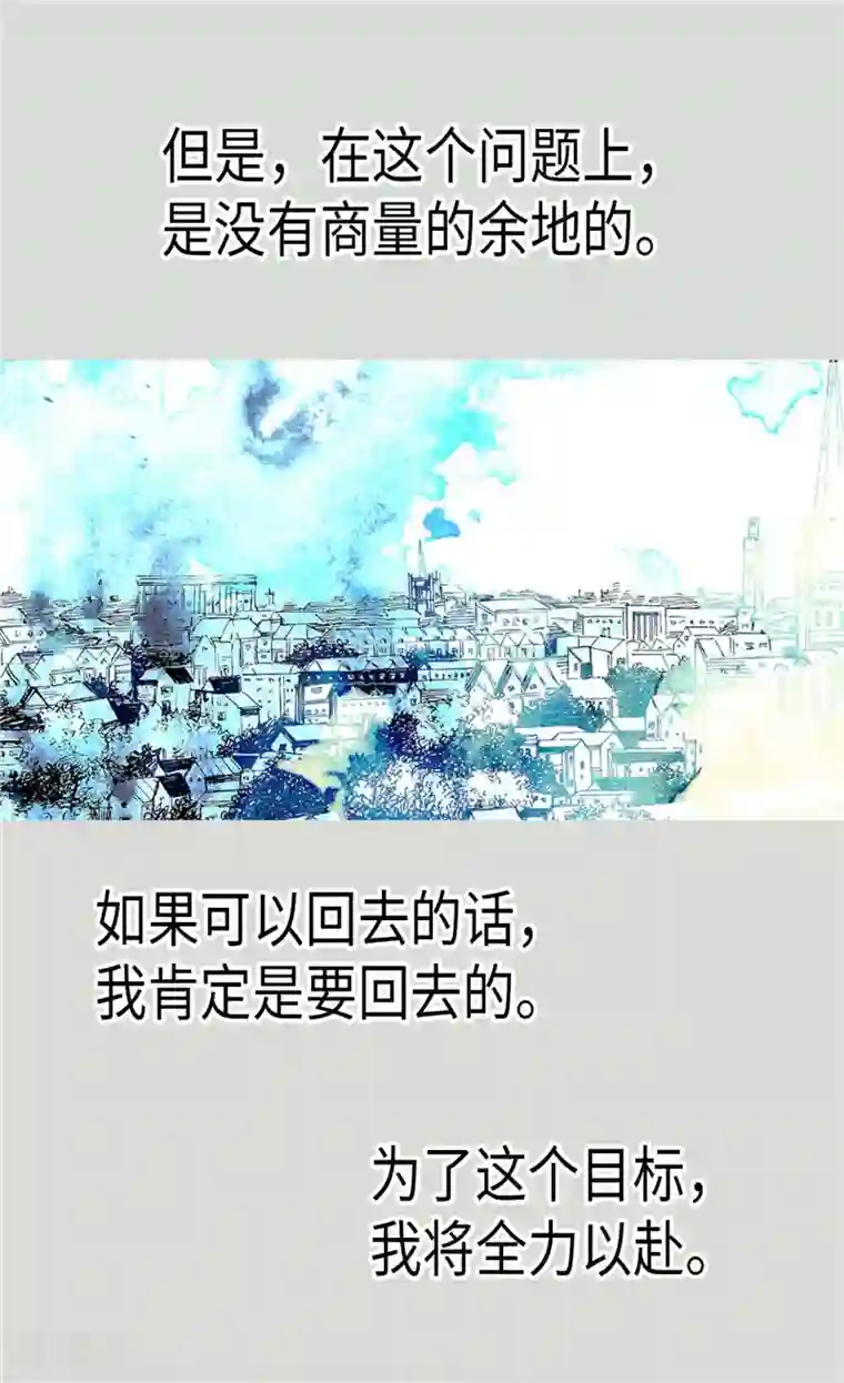 异世界皇妃第84话 靠！被蔑视了！