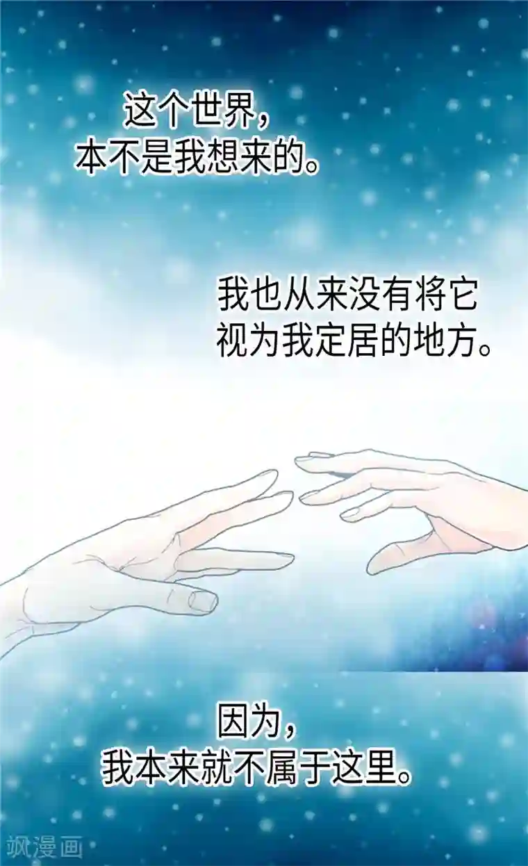 异世界皇妃第84话 靠！被蔑视了！