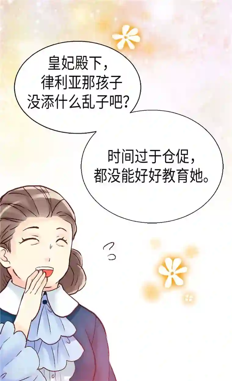 异世界皇妃第84话 靠！被蔑视了！