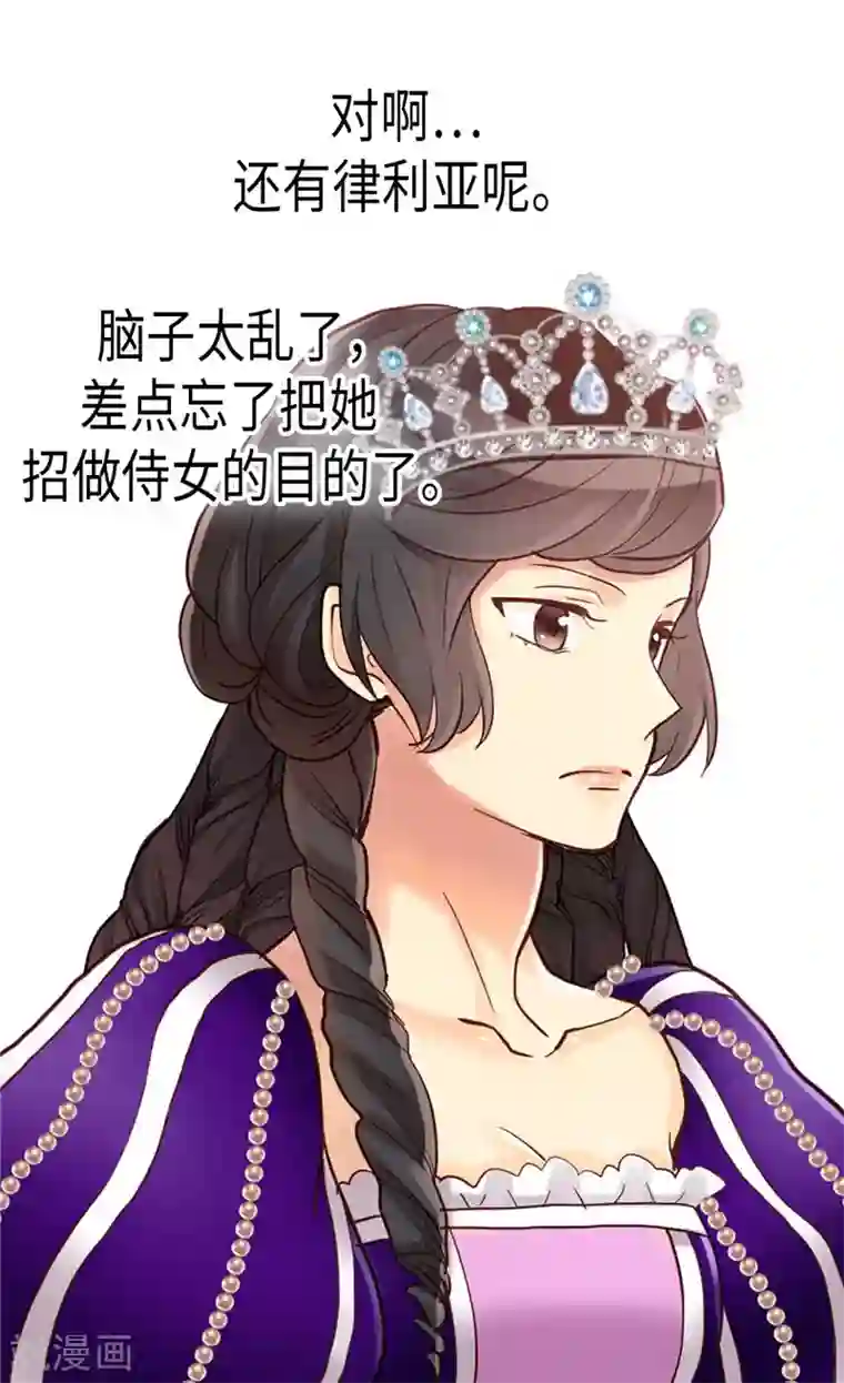 异世界皇妃第84话 靠！被蔑视了！