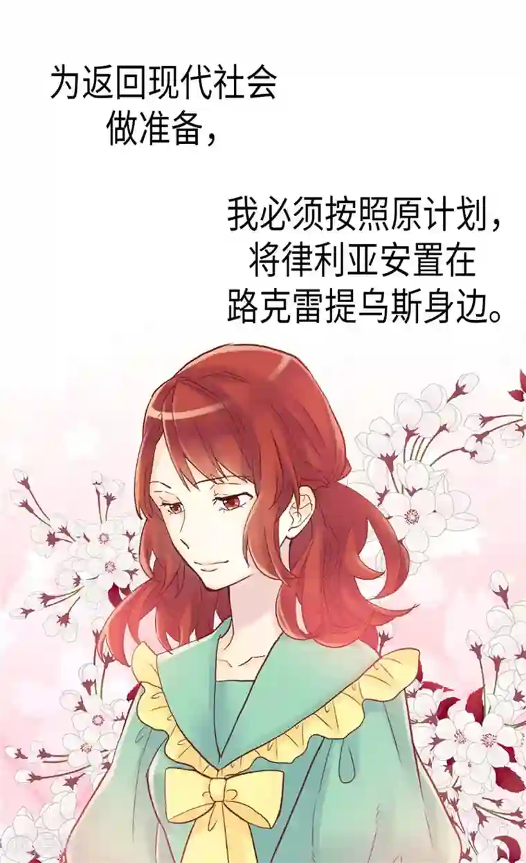 异世界皇妃第84话 靠！被蔑视了！