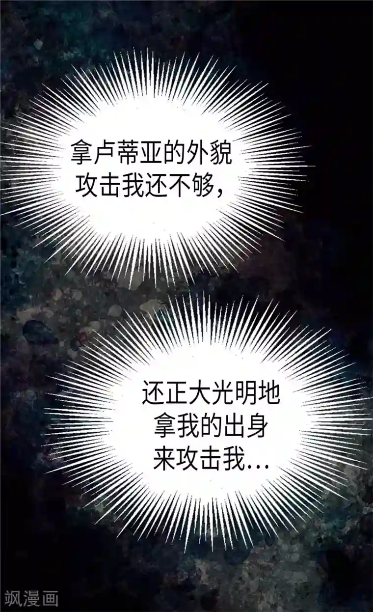 异世界皇妃第84话 靠！被蔑视了！