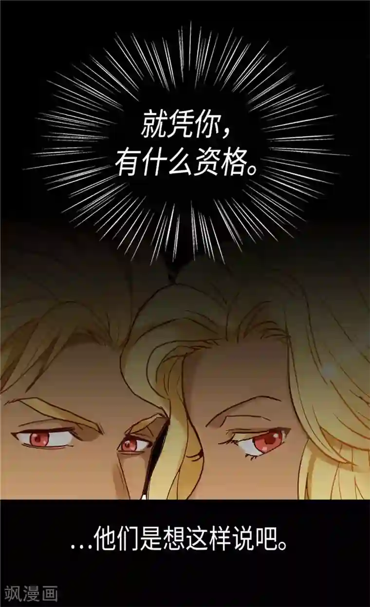 异世界皇妃第84话 靠！被蔑视了！