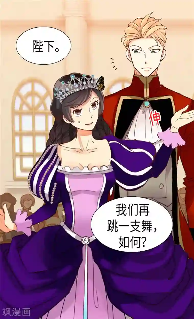 异世界皇妃第84话 靠！被蔑视了！