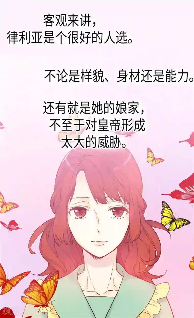 异世界皇妃第85话 轩然大波