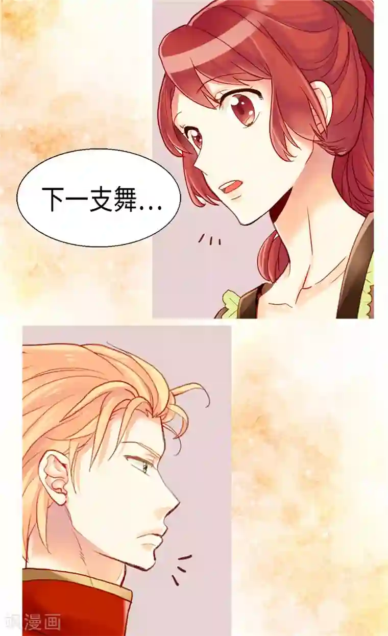 异世界皇妃第85话 轩然大波