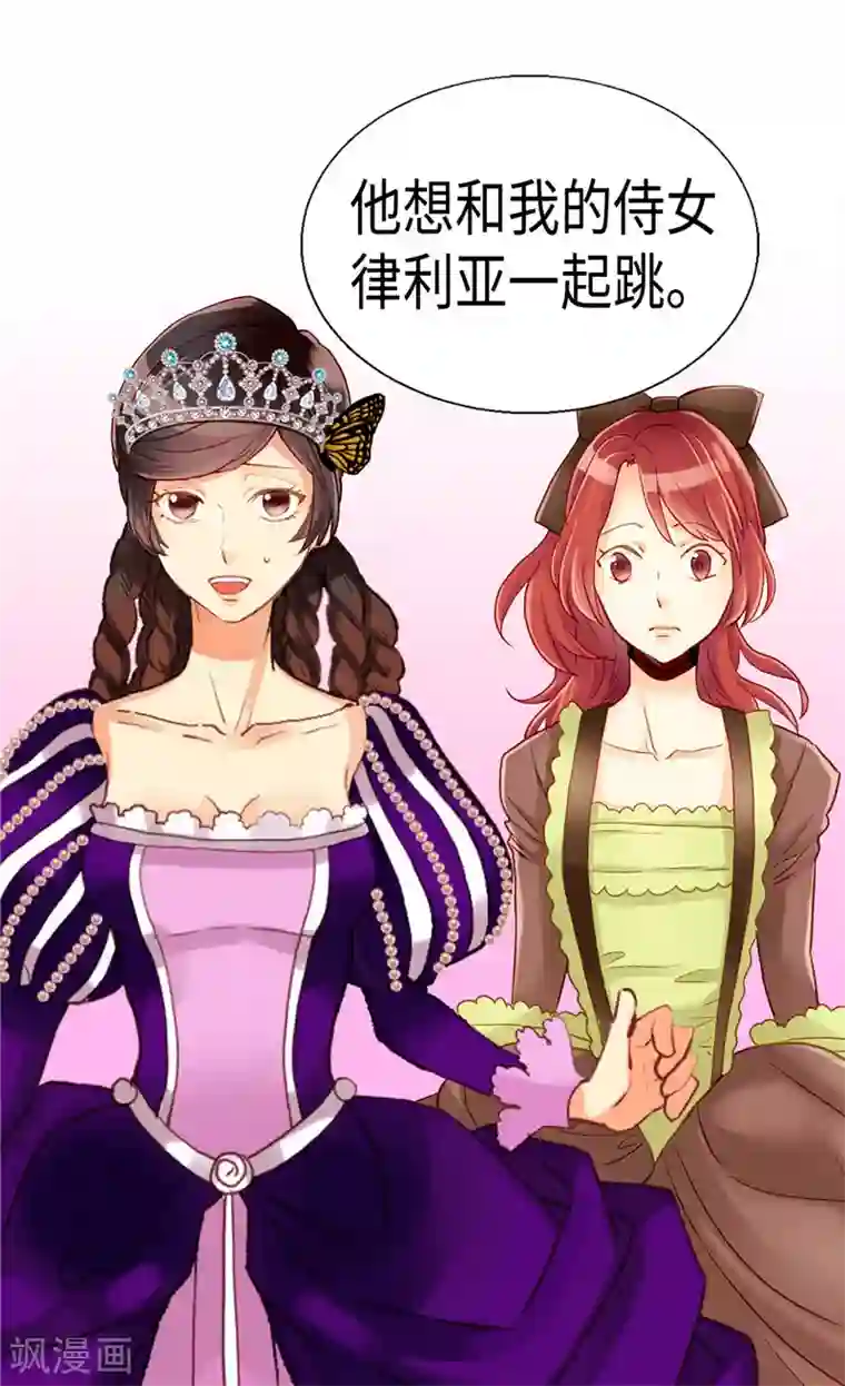 异世界皇妃第85话 轩然大波