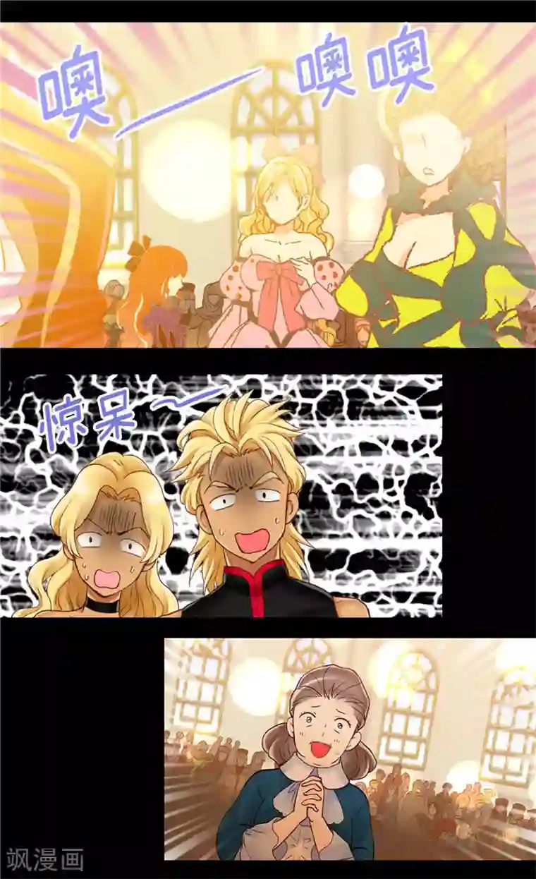 异世界皇妃第85话 轩然大波