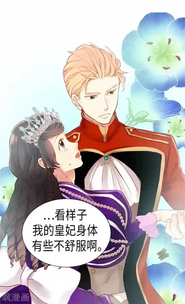 异世界皇妃第85话 轩然大波