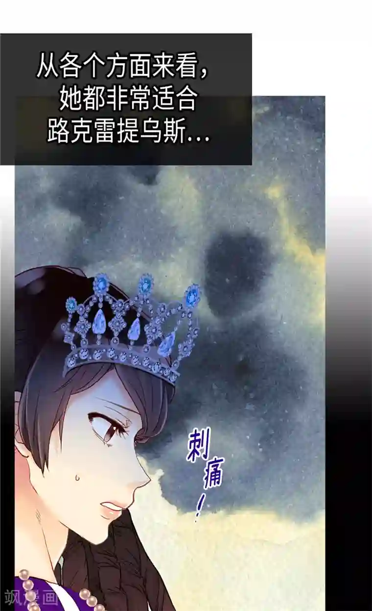 异世界皇妃第85话 轩然大波