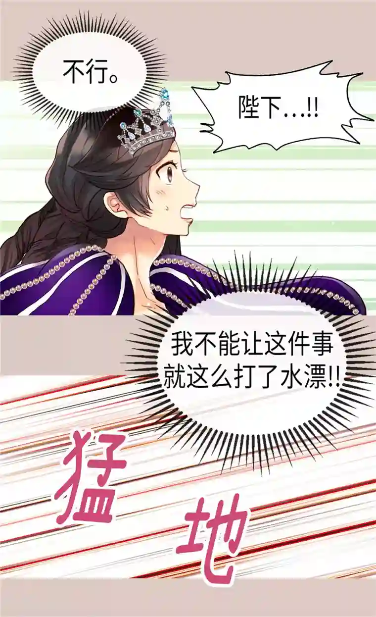 异世界皇妃第85话 轩然大波