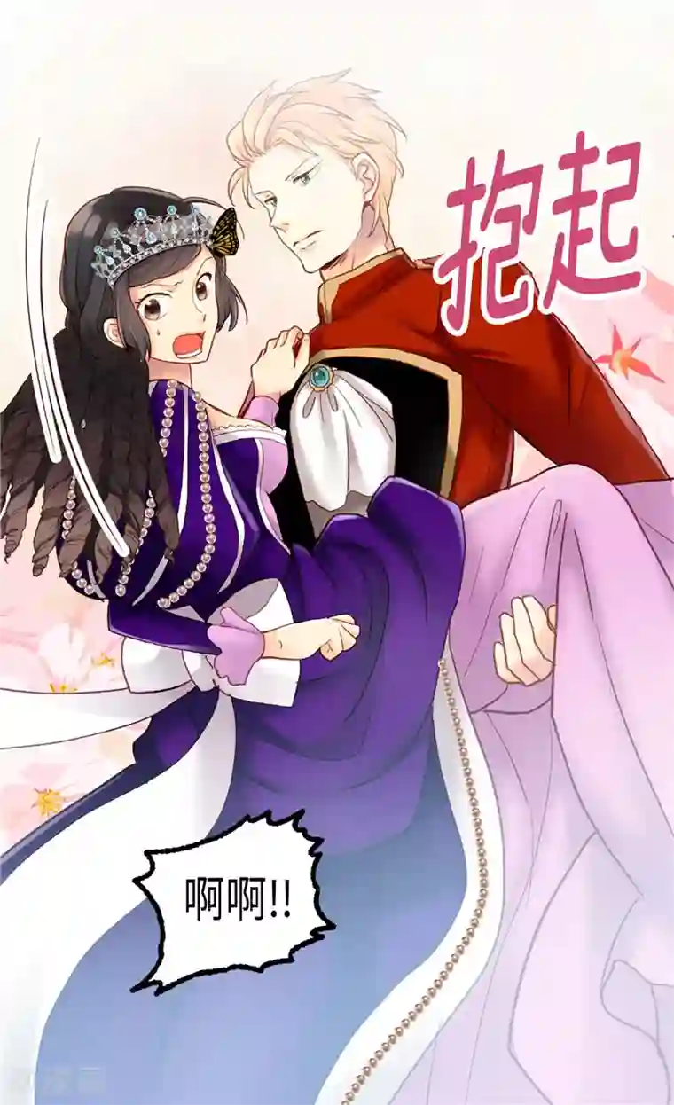 异世界皇妃第85话 轩然大波