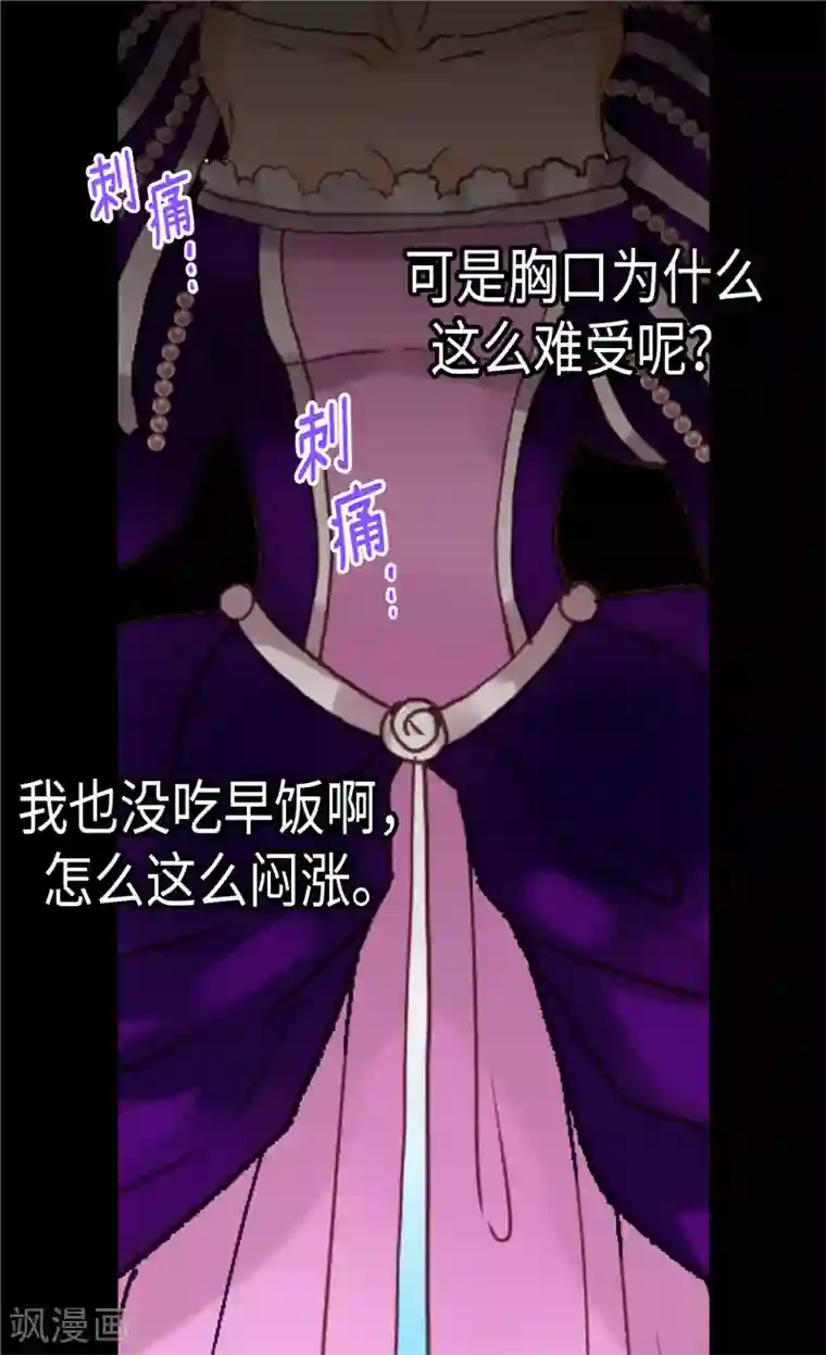 异世界皇妃第85话 轩然大波