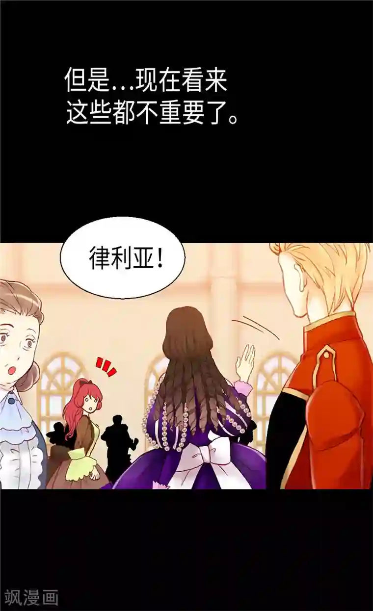 异世界皇妃第85话 轩然大波