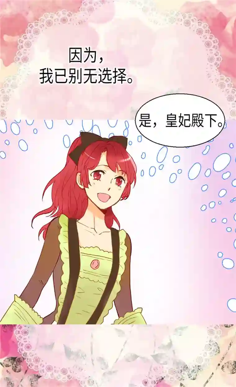 异世界皇妃第85话 轩然大波