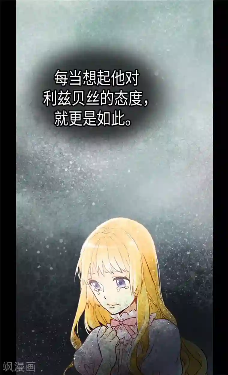 异世界皇妃第85话 轩然大波