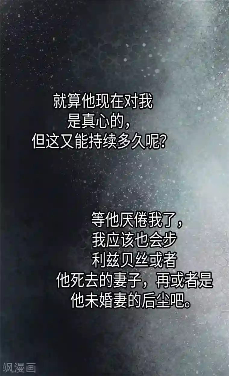 异世界皇妃第85话 轩然大波