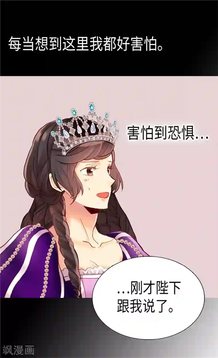 异世界皇妃第85话 轩然大波