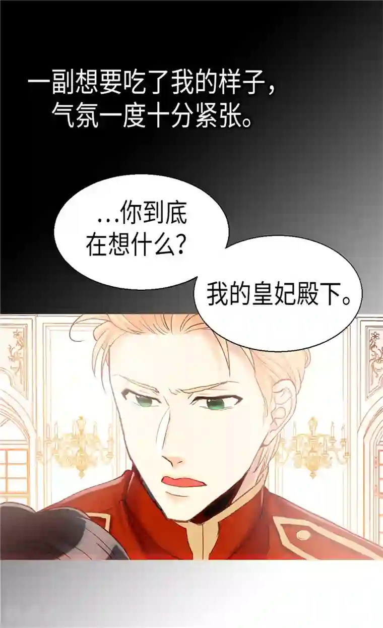 苏新皓把朱志鑫做哭