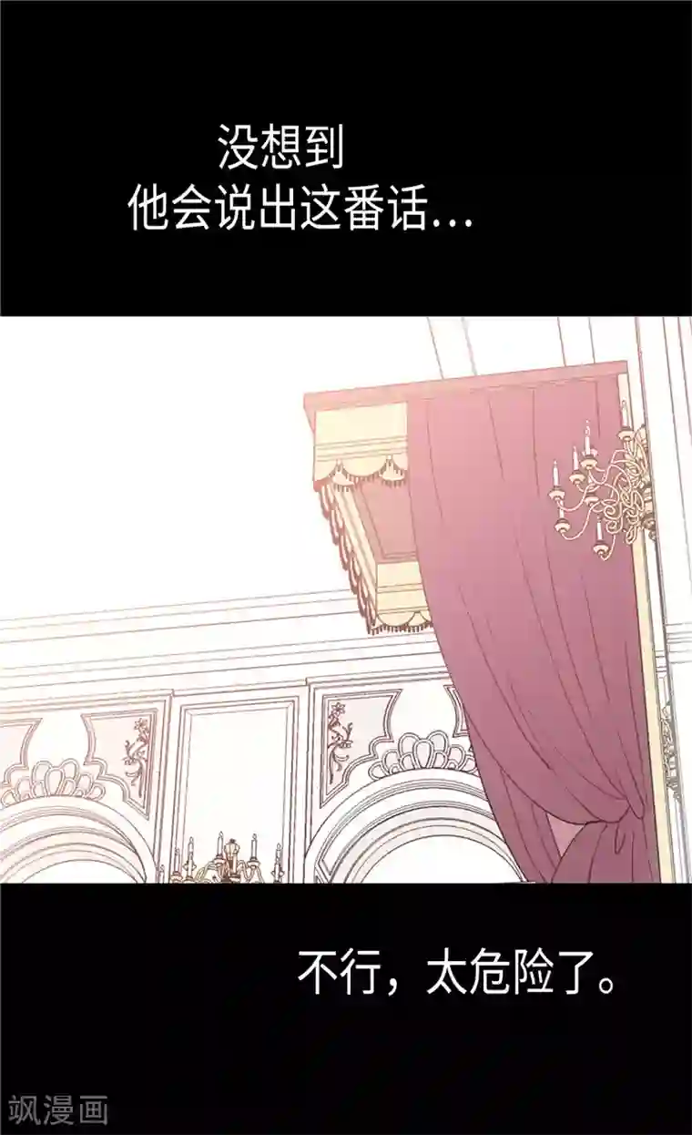 异世界皇妃第87话 为什么阻拦？