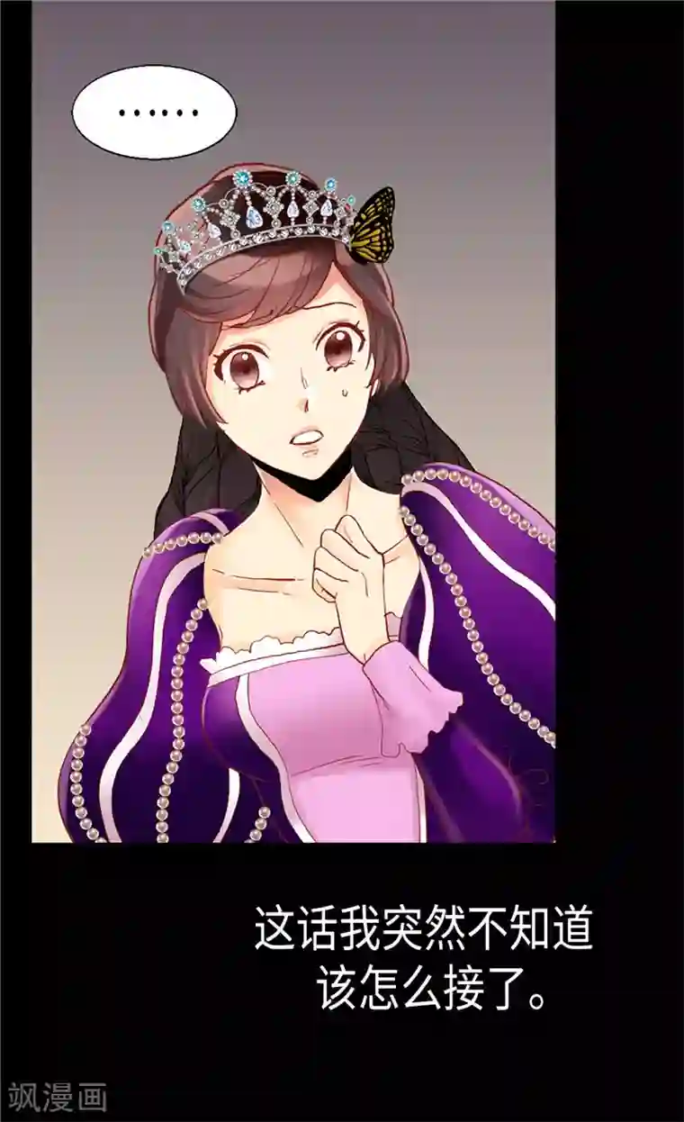 异世界皇妃第87话 为什么阻拦？