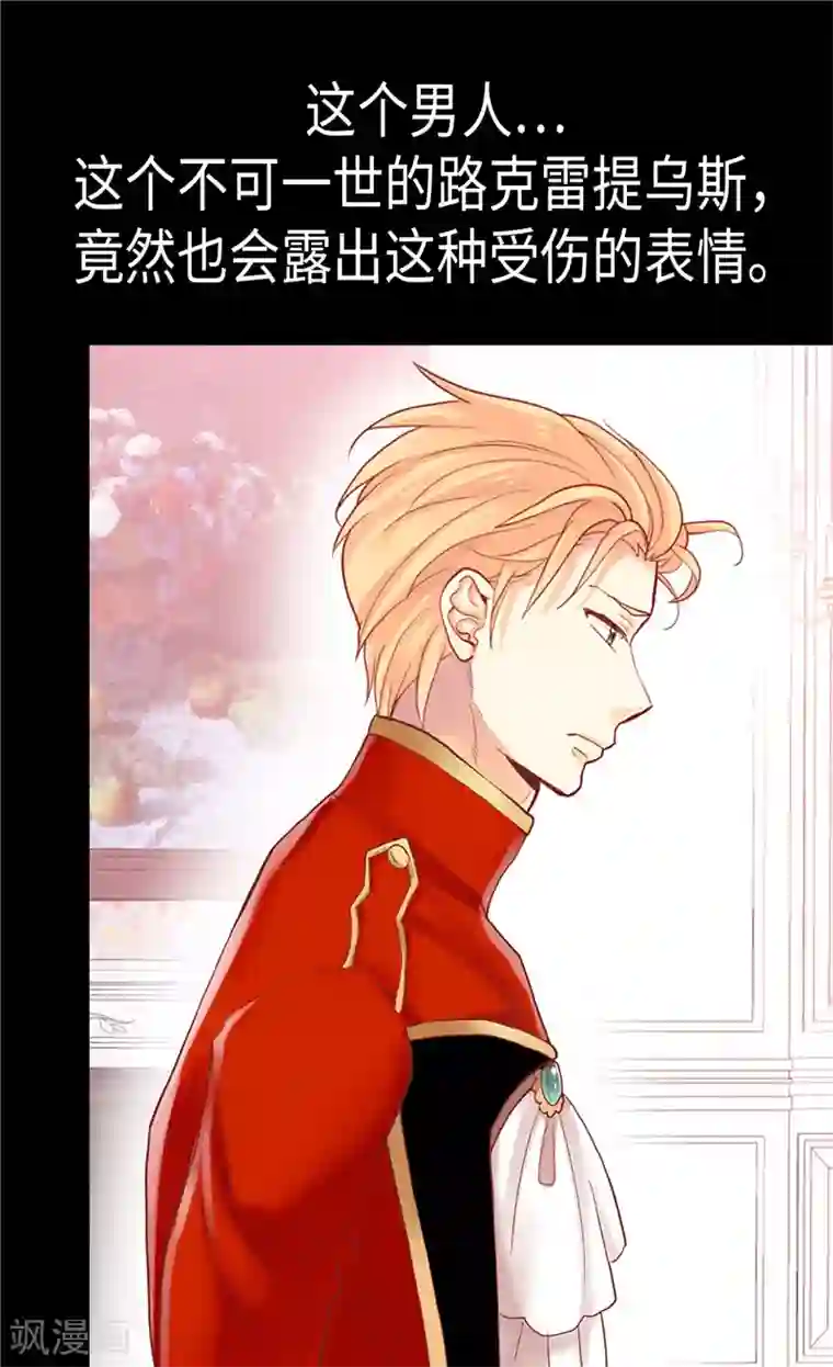 异世界皇妃第87话 为什么阻拦？