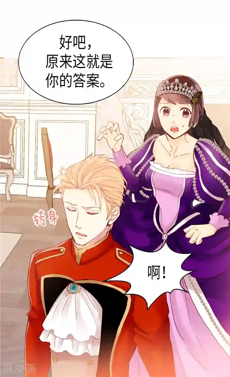 异世界皇妃第87话 为什么阻拦？