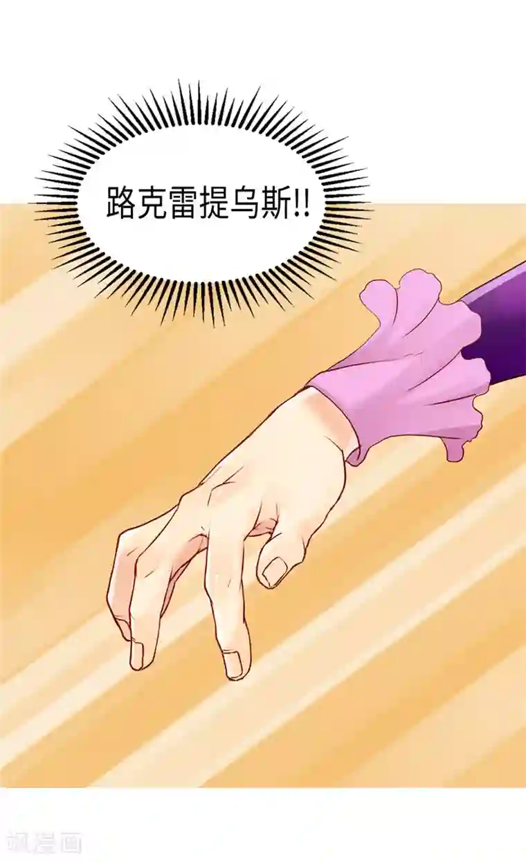 异世界皇妃第87话 为什么阻拦？