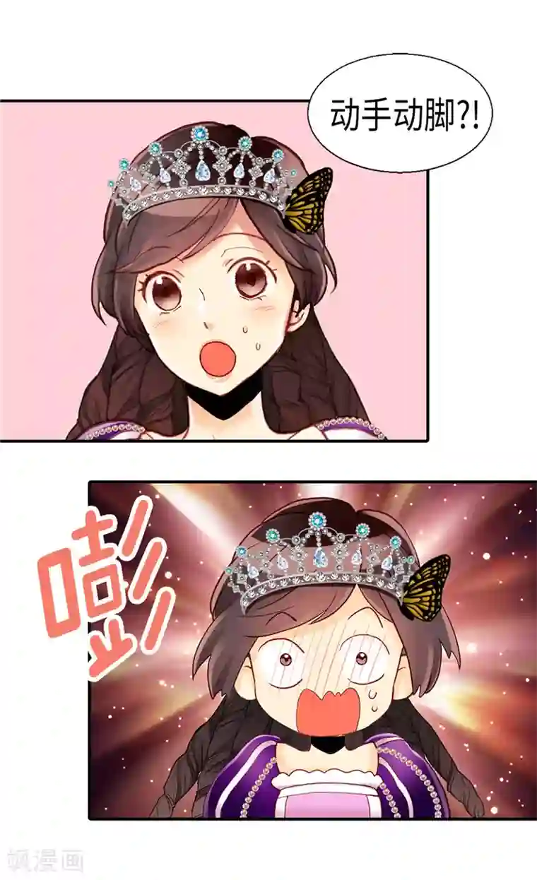 异世界皇妃第87话 为什么阻拦？