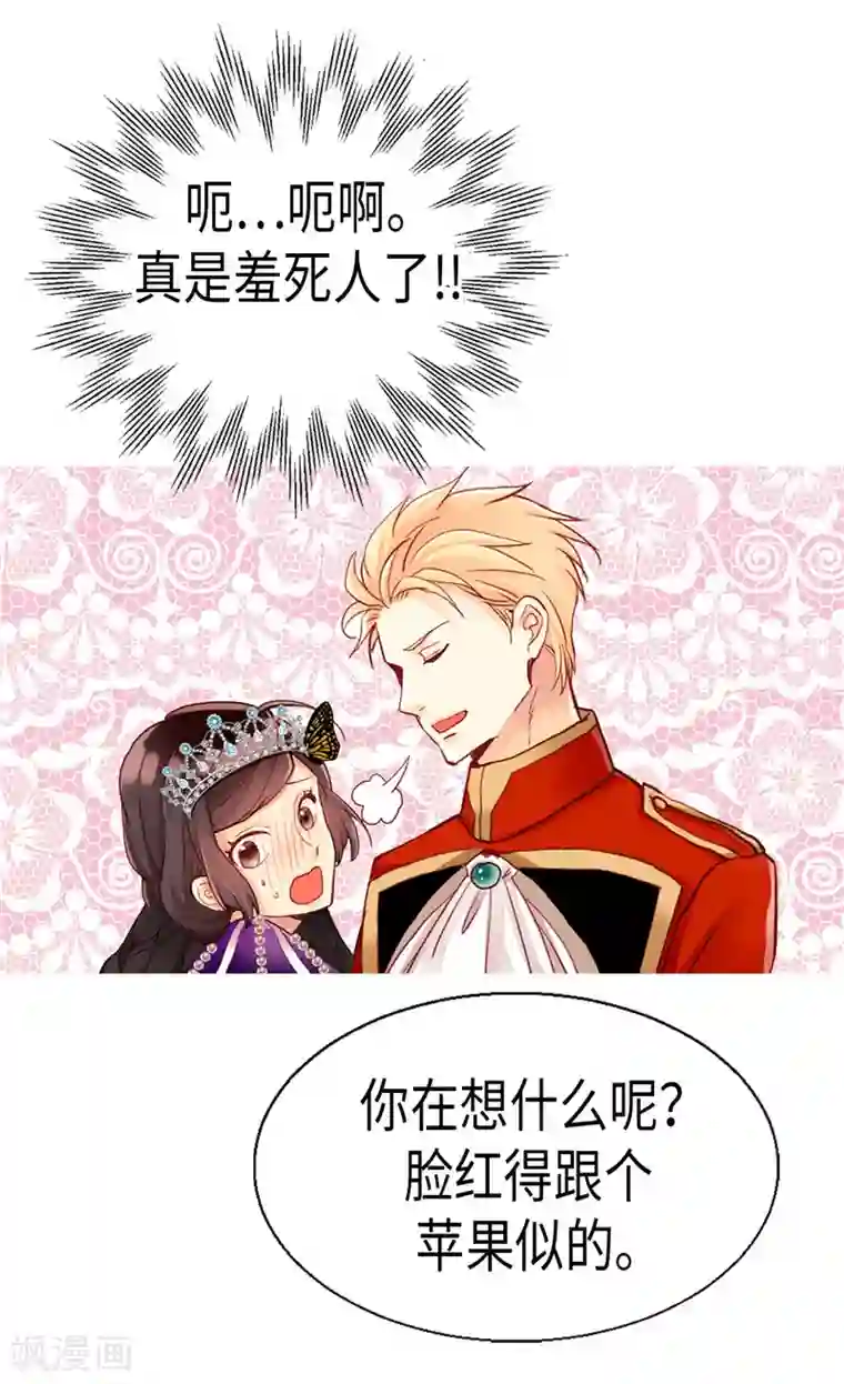 异世界皇妃第87话 为什么阻拦？