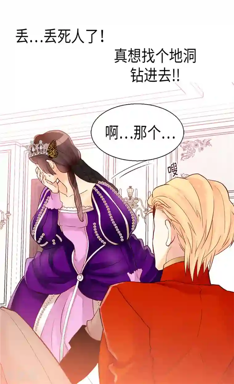 异世界皇妃第87话 为什么阻拦？