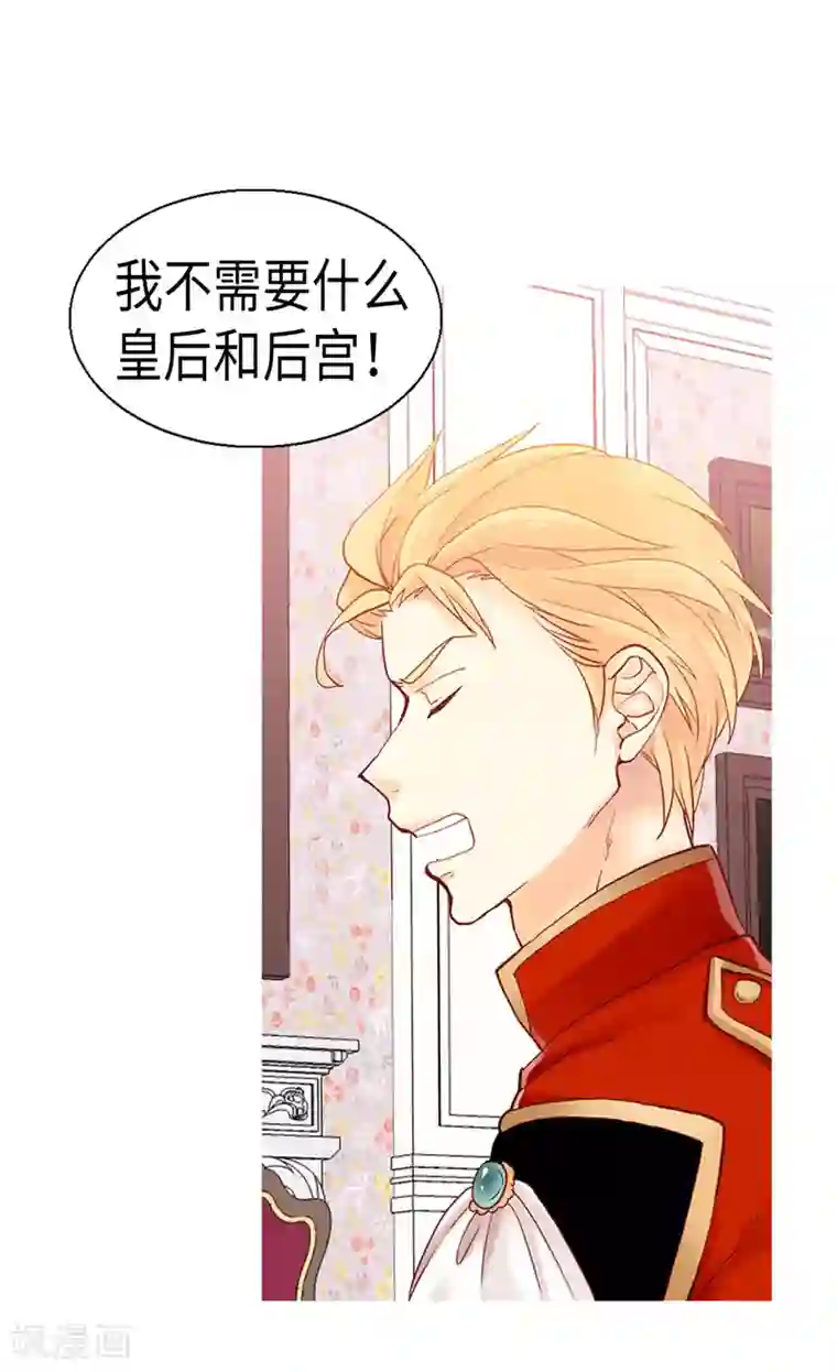 异世界皇妃第87话 为什么阻拦？