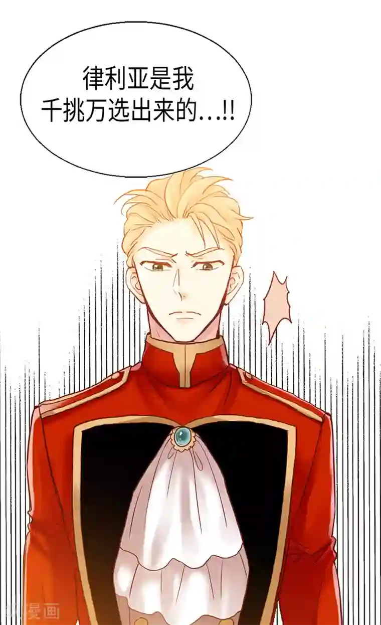 异世界皇妃第87话 为什么阻拦？