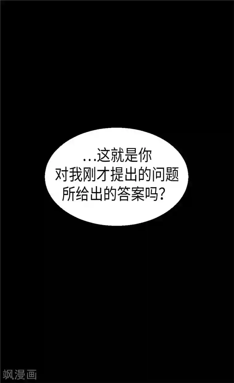 异世界皇妃第87话 为什么阻拦？