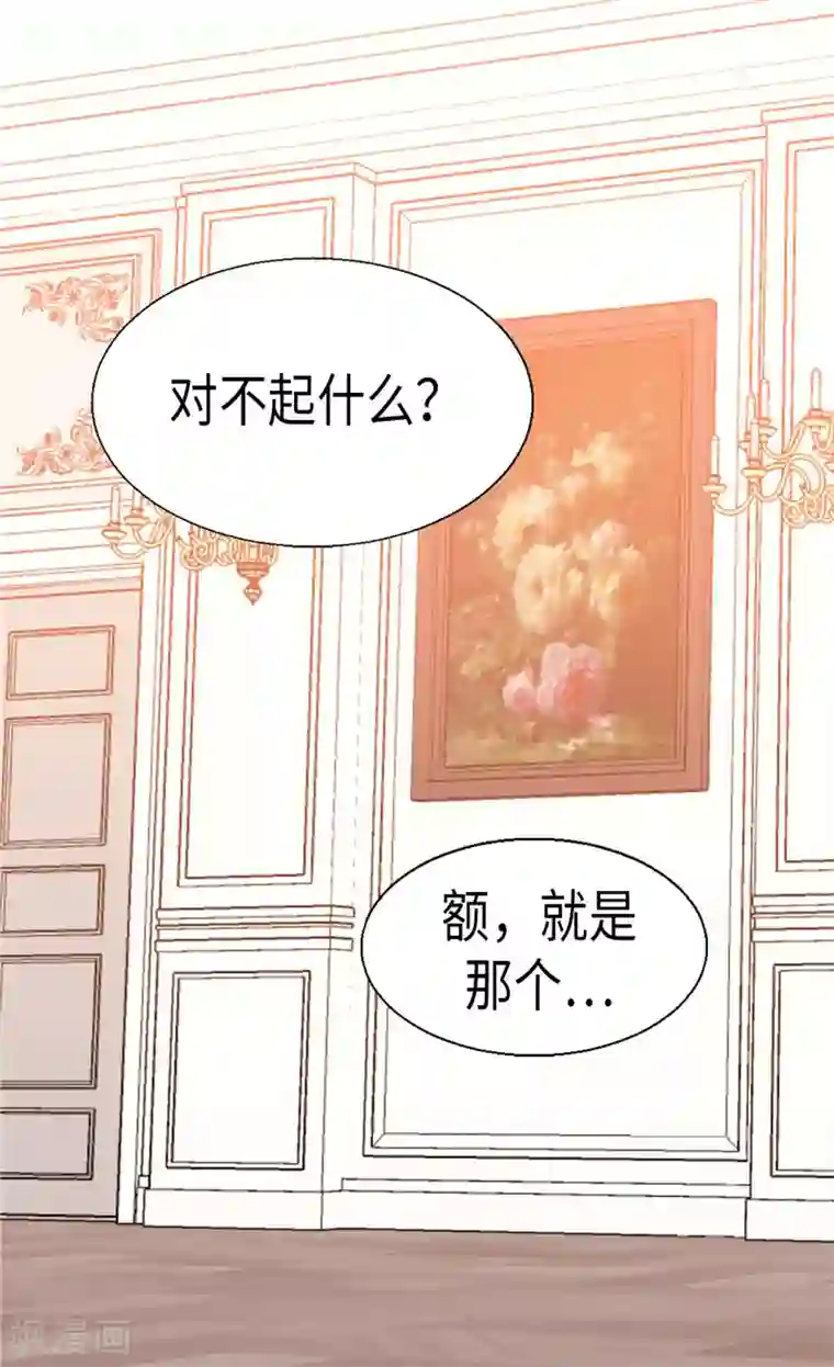 异世界皇妃第88话 不要拒绝我